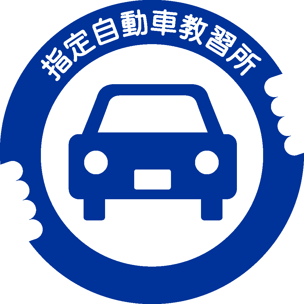 自動車 学校 館山